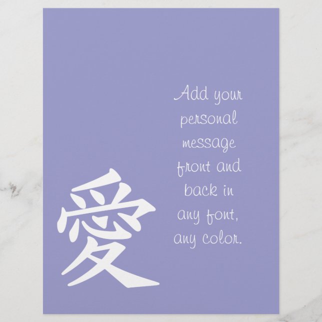 "Love" Kanji Flyer (Front)