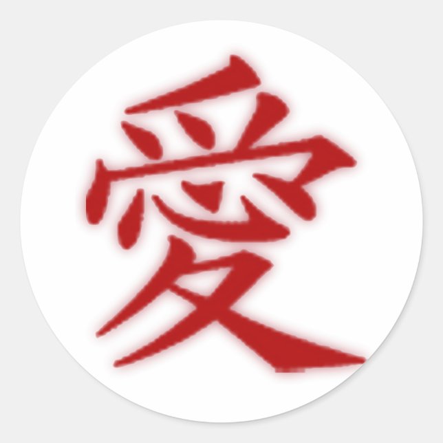 Love Kanji Sticker (Front)