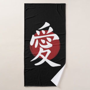 Love Kanji Symbol Japanese Calligraphy Bath Towel
