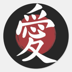 Love Kanji Symbol Japanese Calligraphy Classic Round Sticker
