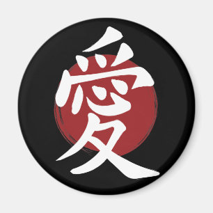 Love Kanji Symbol Japanese Calligraphy Magnet