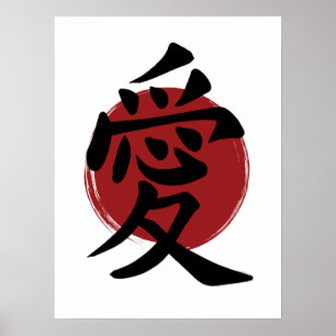 Love Kanji Symbol Japanese Calligraphy Poster