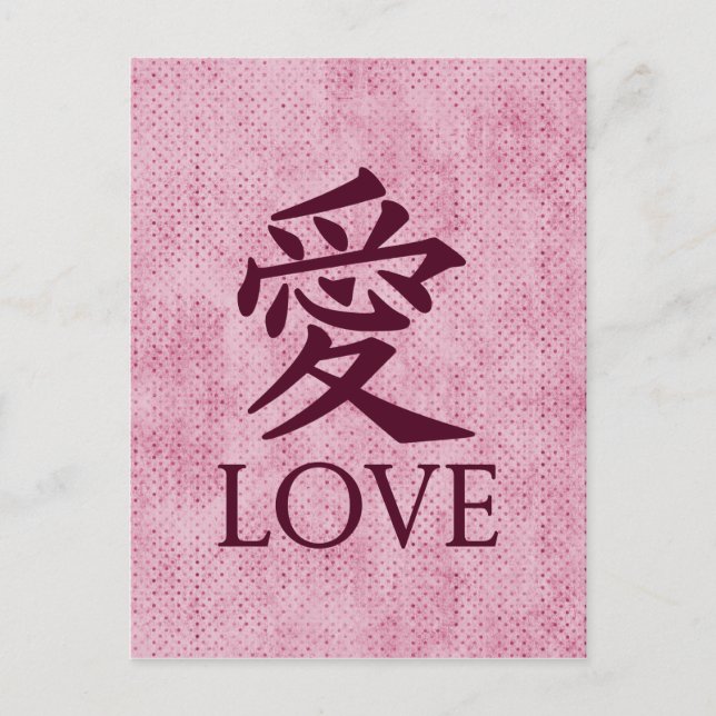 Love Kanji Symbol on pink textured background Postcard (Front)