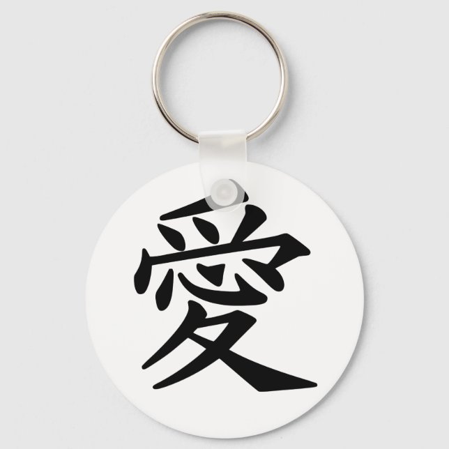 love key ring (Front)