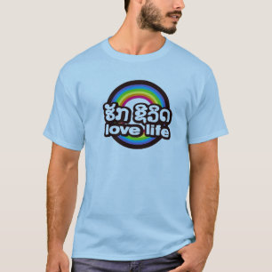 Love Life - Huk Seevit2 T-Shirt