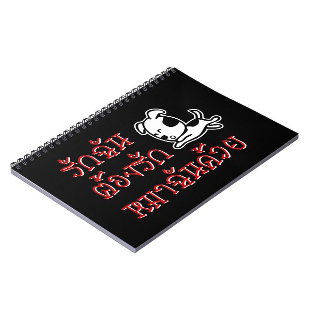 Love Me Love My Dog ☆ Thai Language Script ☆ Notebook (Left Side)