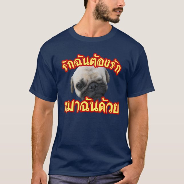 Love Me Love My Dog ... Thai Language Script T-Shirt (Front)