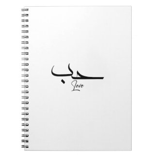 Love Minimalist arabic Calligraphy حب Notebook