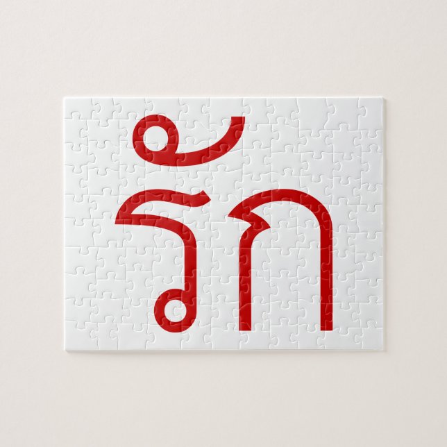 Love ❤ RAK in Thai Language Script ❤ Jigsaw Puzzle (Horizontal)