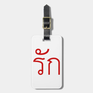 Love ❤ RAK in Thai Language Script ❤ Luggage Tag
