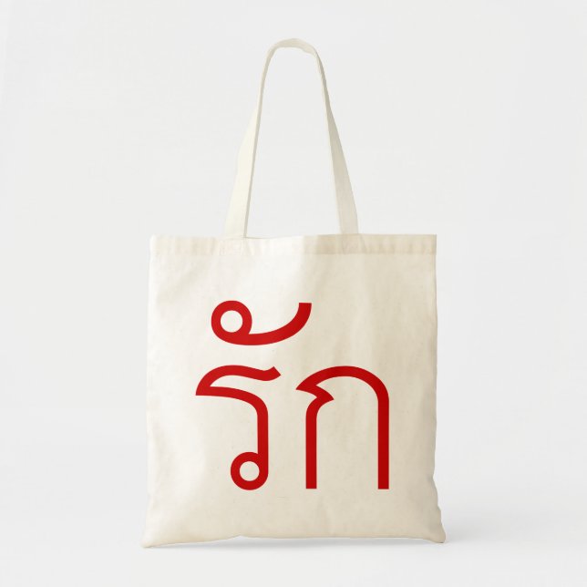 Love ❤ RAK in Thai Language Script ❤ Tote Bag (Front)