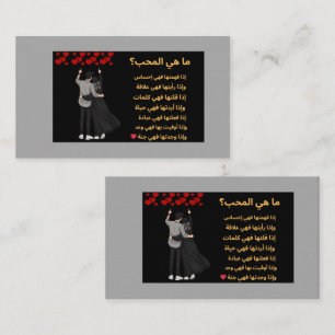 Love Shayari Card in Urdu   Romantic Poetry Design