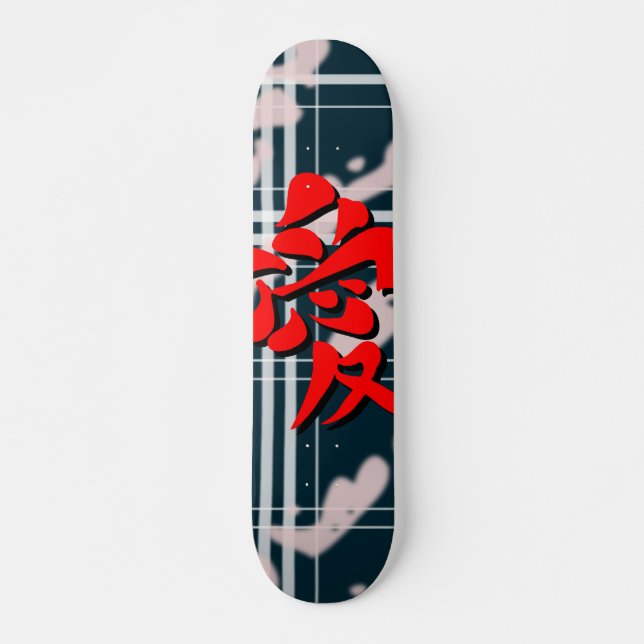 love skateboard (Front)
