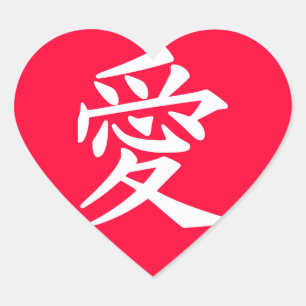 Love sticker!  Choose your colour Heart Sticker