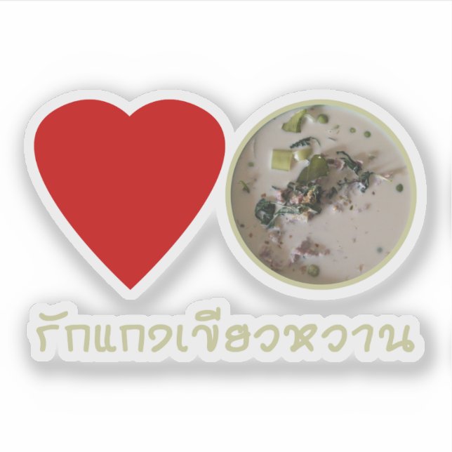 Love Thai Green Curry ... Thailand Street Food (Front)
