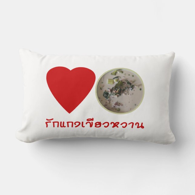 Love Thai Green Curry ... Thailand Street Food Lumbar Cushion (Front)
