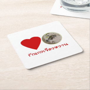 Love Thai Green Curry ... Thailand Street Food Square Paper Coaster