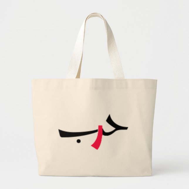 love-war large tote bag (Front)
