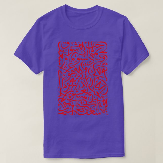 love words Arabic calligraphy artwork T-Shirt (Design Front)