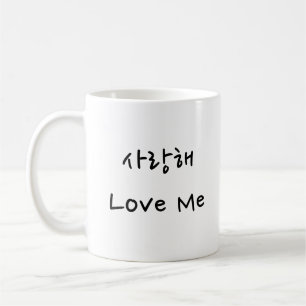 Love You Mug