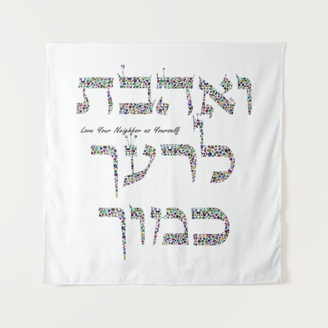 Love Your Neighbour as Yourself Tapestry (Front (Horizontal))