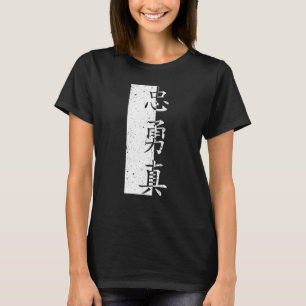Loyal Brave And True Chinese Symbol  Yinyang Jian  T-Shirt