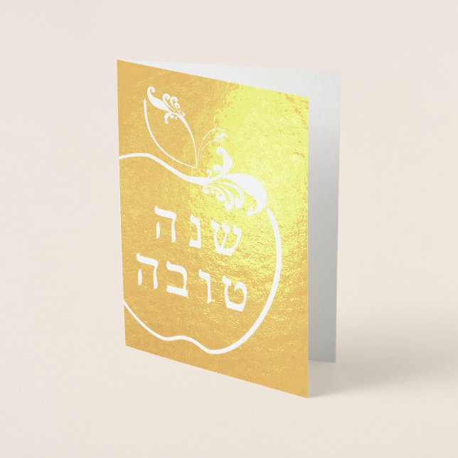 L'Shana Tova Apple Foil Card (Front)