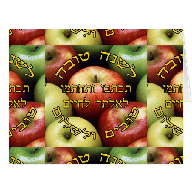 L'Shana Tovah... (Happy Jewish New Year) (Front Horizontal)