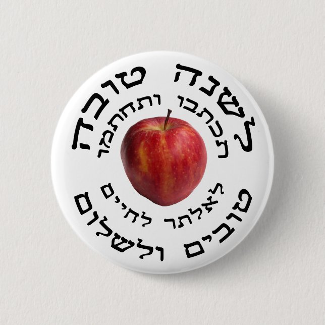 L'Shana Tovah... (Happy Jewish New Year) 6 Cm Round Badge (Front)