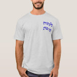 L'Shana Tovah... (Happy Jewish New Year) T-Shirt<br><div class="desc">"For a good year,  may you be inscribed and sealed,  immediately,  for a good life and for peace."  The Yehudis L Store has created hundreds of Jewish products and is constantly expanding.  Tell your friends and send them our link:  http://www.zazzle.com/YehudisL*</div>