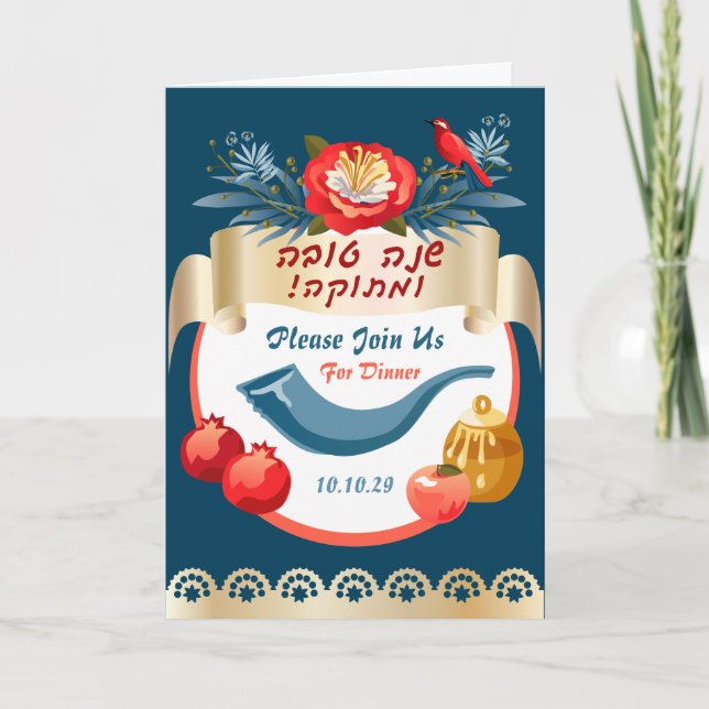 L'Shana Tovah! Rosh Hashanah Jewish New Year Invitation (Front)