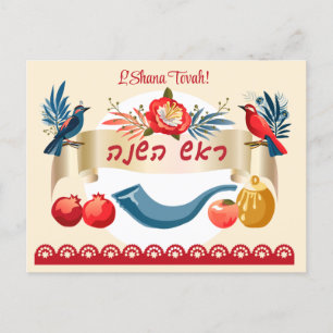 L'Shanah Tovah! A Good and Sweet New Year Honey Invitation Postcard