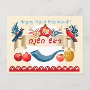 L'Shanah Tovah! A Good and Sweet New Year Honey Invitation Postcard