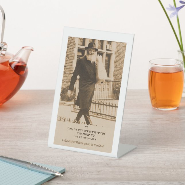 Lubavitcher Rebbe going to the Ohel. 770. Chabad Pedestal Sign (In SItu)