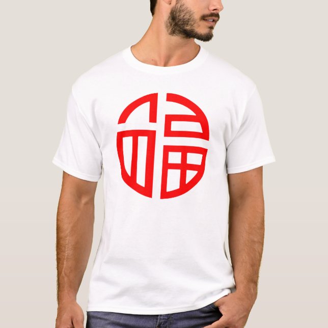 LUCK. LUCKY. CHINA, Chinese, Symbol, Taoist. T-Shirt (Front)