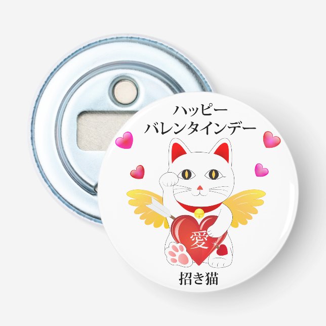 Lucky Cat Cupid Bottle Opener (Front)
