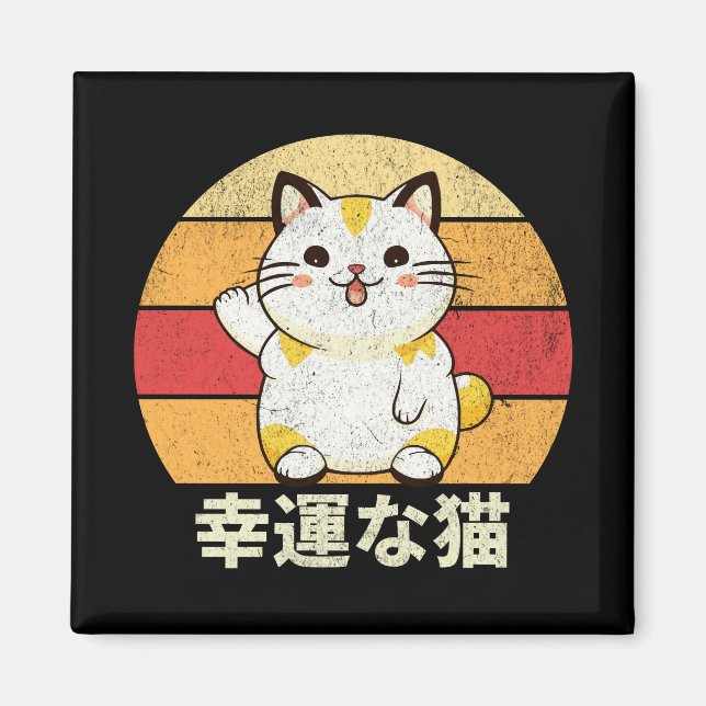 Lucky cat magnet (Front)