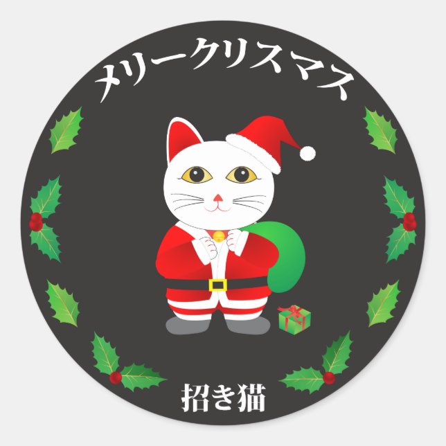 Lucky Cat with Christmas Wreath Classic Round Sticker (Front)