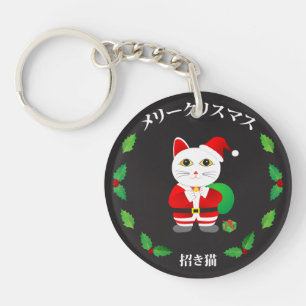 Lucky Cat with Christmas Wreath Key Ring