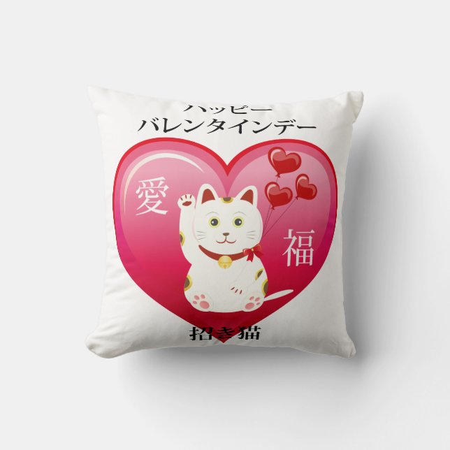 Lucky Cat with Love Cushion (Front)