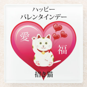 Lucky Cat with Love Glass Coaster