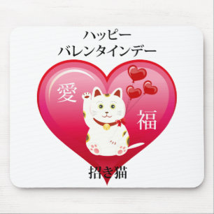 Lucky Cat with Love Mouse Pad