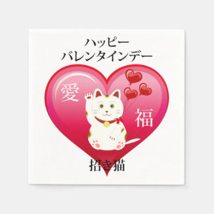 Lucky Cat with Love Napkin