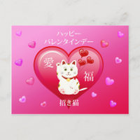 Lucky Cat with Love