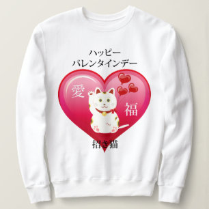 Lucky Cat with Love Sweatshirt