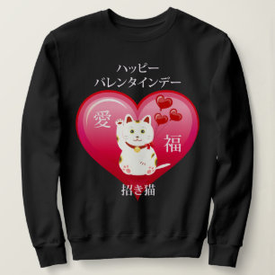 Lucky Cat with Love Sweatshirt