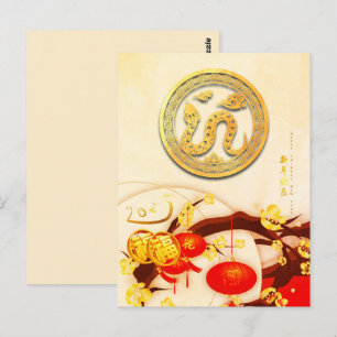 Lucky Chinese Snake New Year 2025 VPostC Postcard