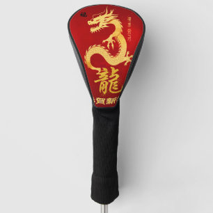 Lucky Dragon Majesty, Regal Red & Gold  Golf Head Cover