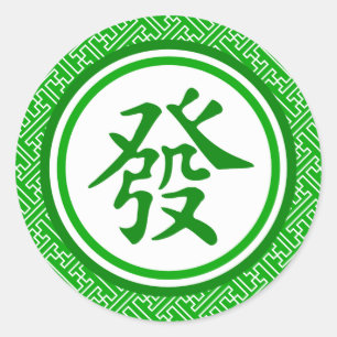 Lucky Mahjong Symbol - Dark Green Classic Round Sticker