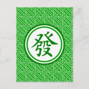 Lucky Mahjong Symbol • Dark Green Holiday Postcard